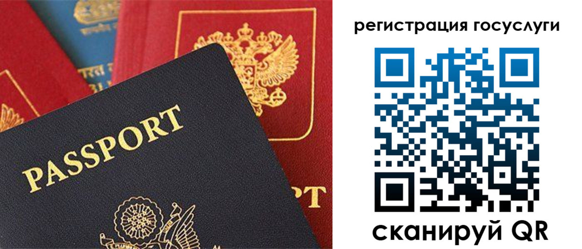временная регистрация госуслуги в Дудинке