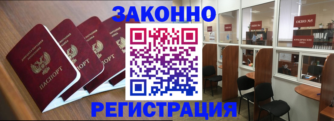 прописка паспорт в Дудинке