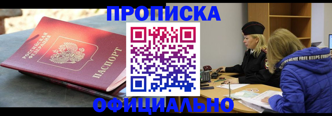 временная регистрация собственник в Дудинке