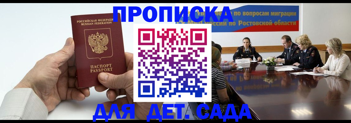 временная регистрация недорого в Дудинке