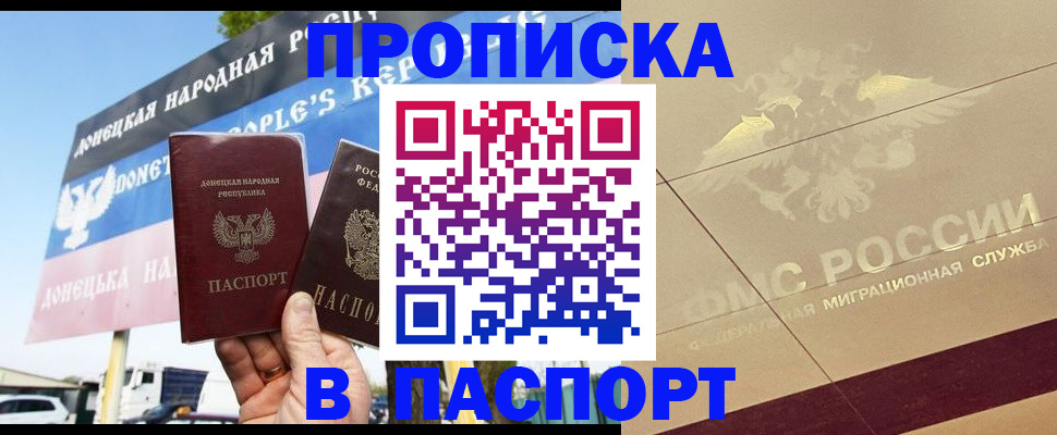 прописка поиск в Дудинке