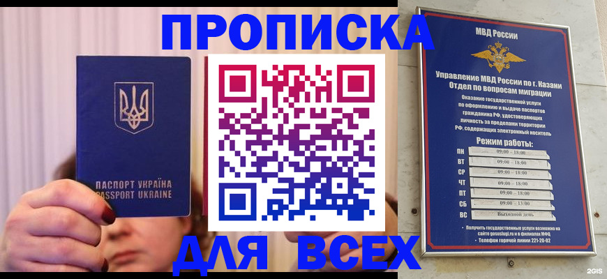 временная регистрация в Дудинке