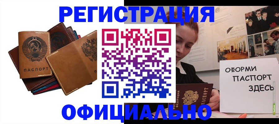 прописка штамп в Дудинке