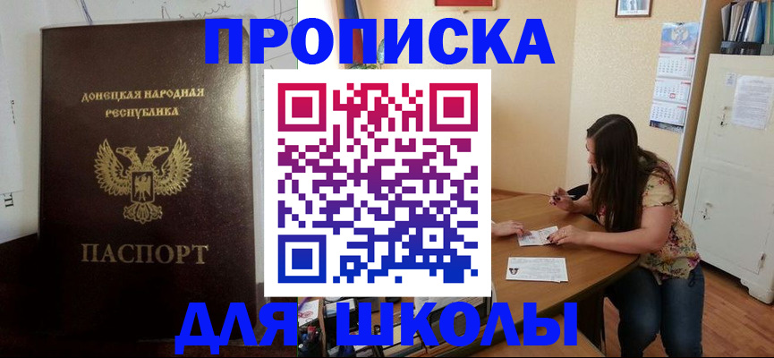 прописка в квартире в Дудинке