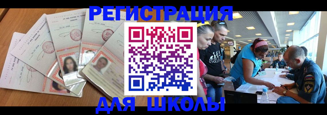 временная регистрация для всех в Дудинке