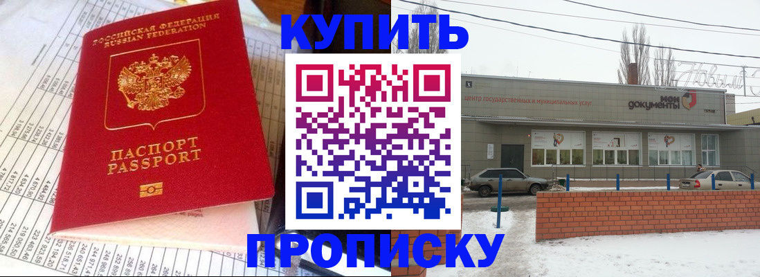 временная регистрация купить в Дудинке