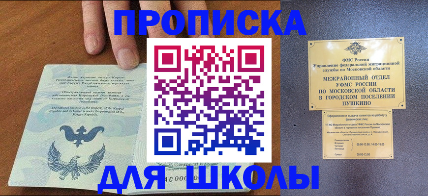 прописка иностранных граждан в Дудинке