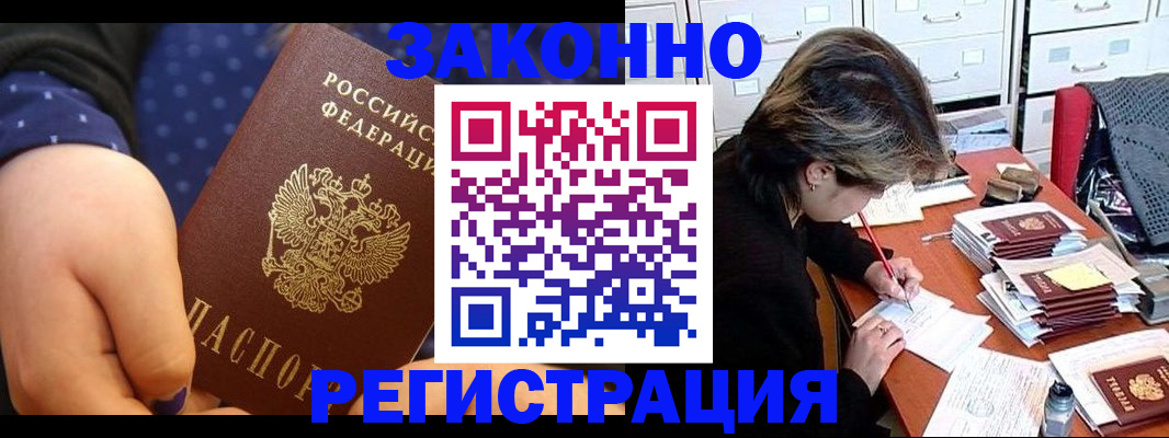 прописка для военкомата в Дудинке